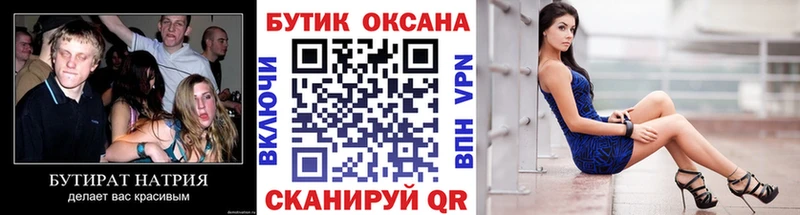 БУТИРАТ GHB  Старая Купавна 
