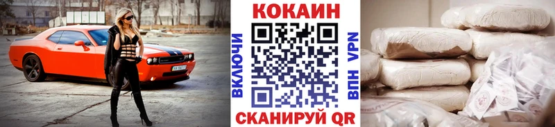 Кокаин FishScale где купить Старая Купавна