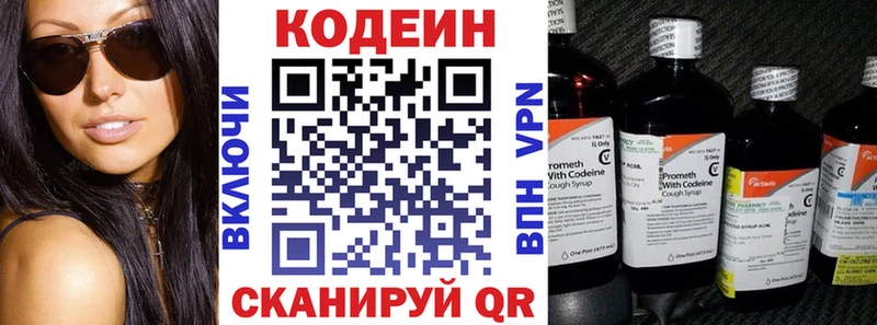 Кодеин напиток Lean (лин)  OMG вход  Старая Купавна 