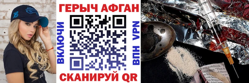 закладки Старая Купавна ГЕРОИН VHQ