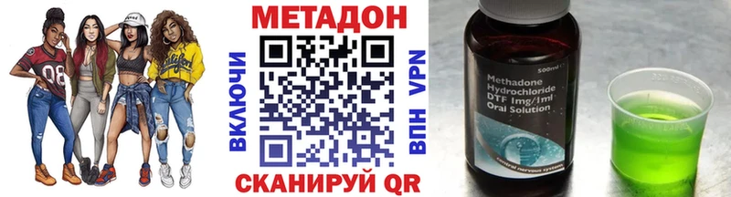 МЕТАДОН methadone  Старая Купавна 